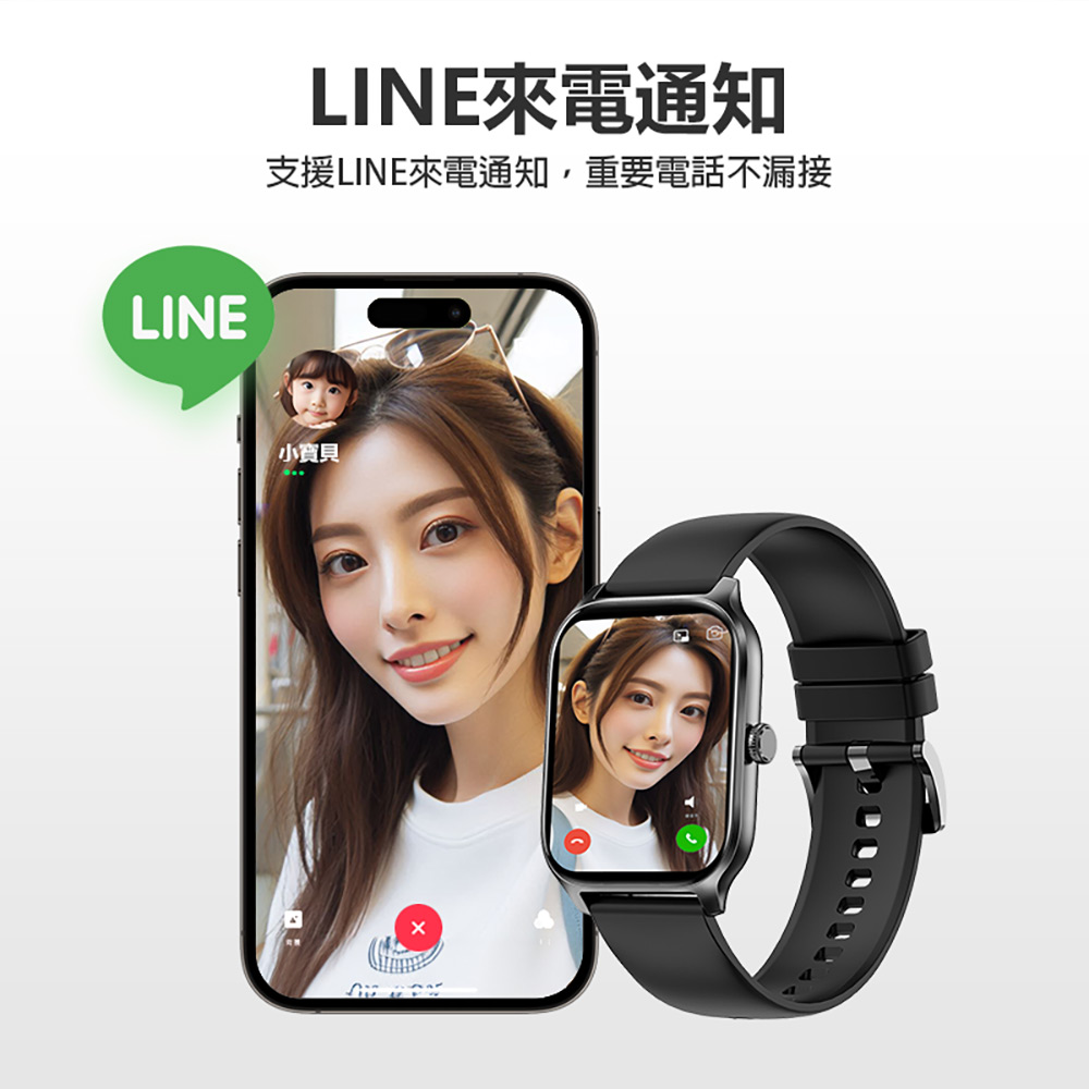 SW-31 藍芽運動手錶 震動版(2.06吋高清螢幕 藍芽通話 健康監測 LINE通知)